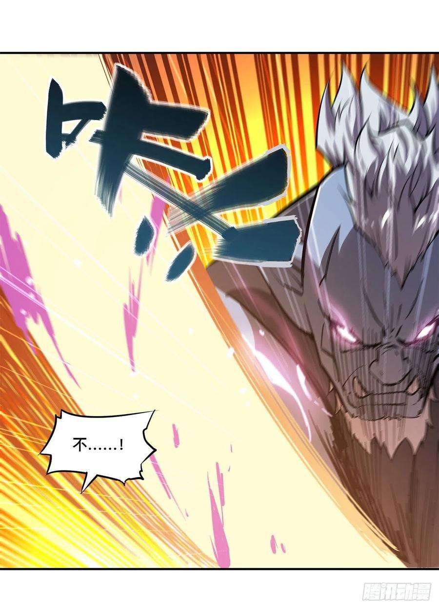 血姬与骑士87话 魔化