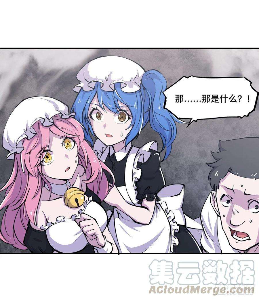 血姬与骑士88话 危机