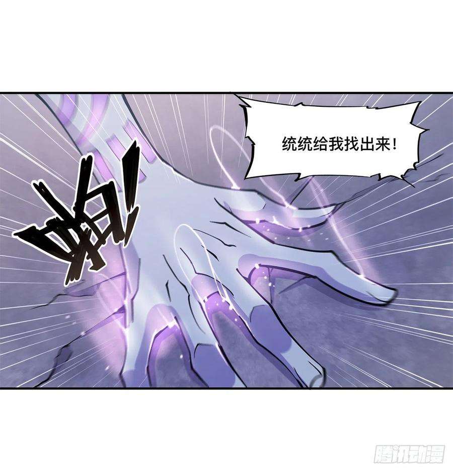 血姬与骑士88话 危机