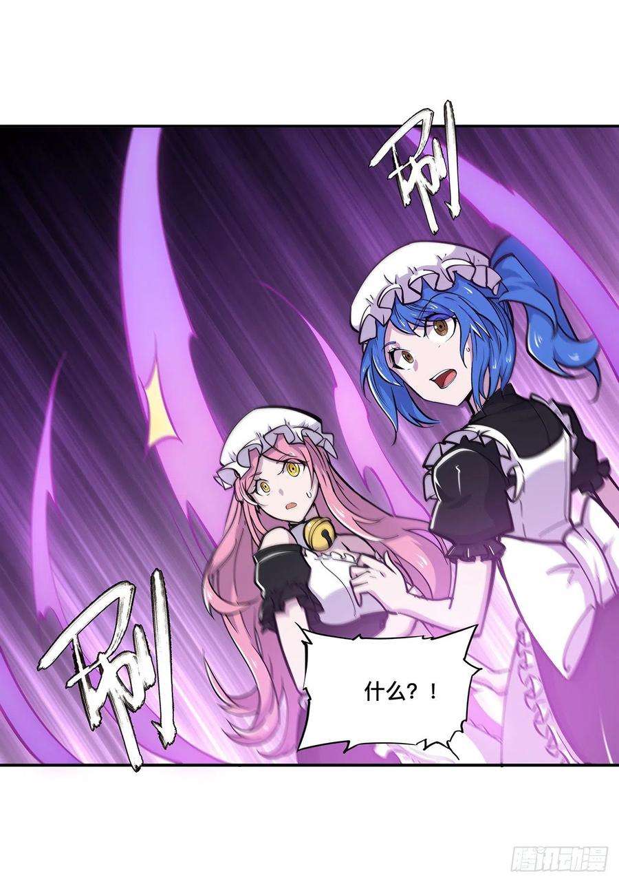 血姬与骑士88话 危机