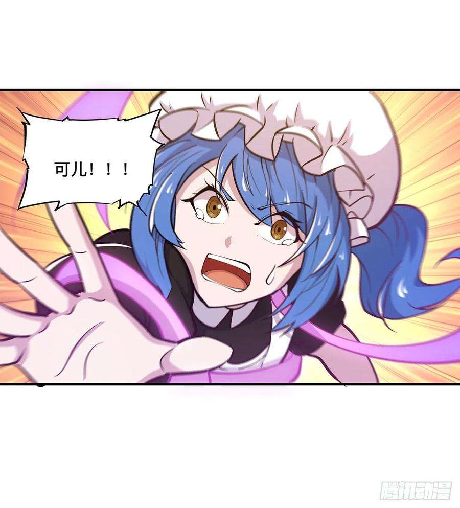 血姬与骑士88话 危机