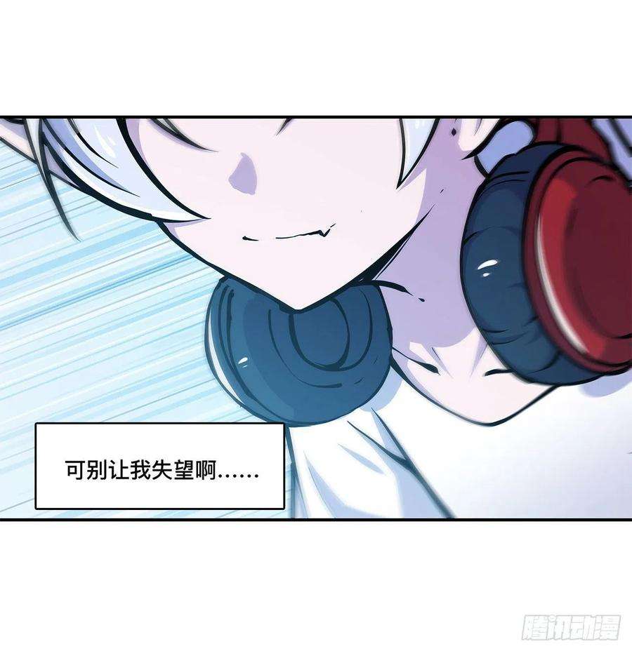 血姬与骑士88话 危机