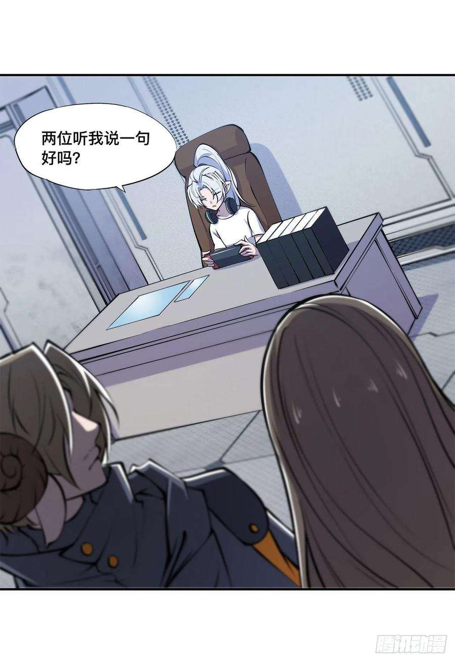 血姬与骑士88话 危机