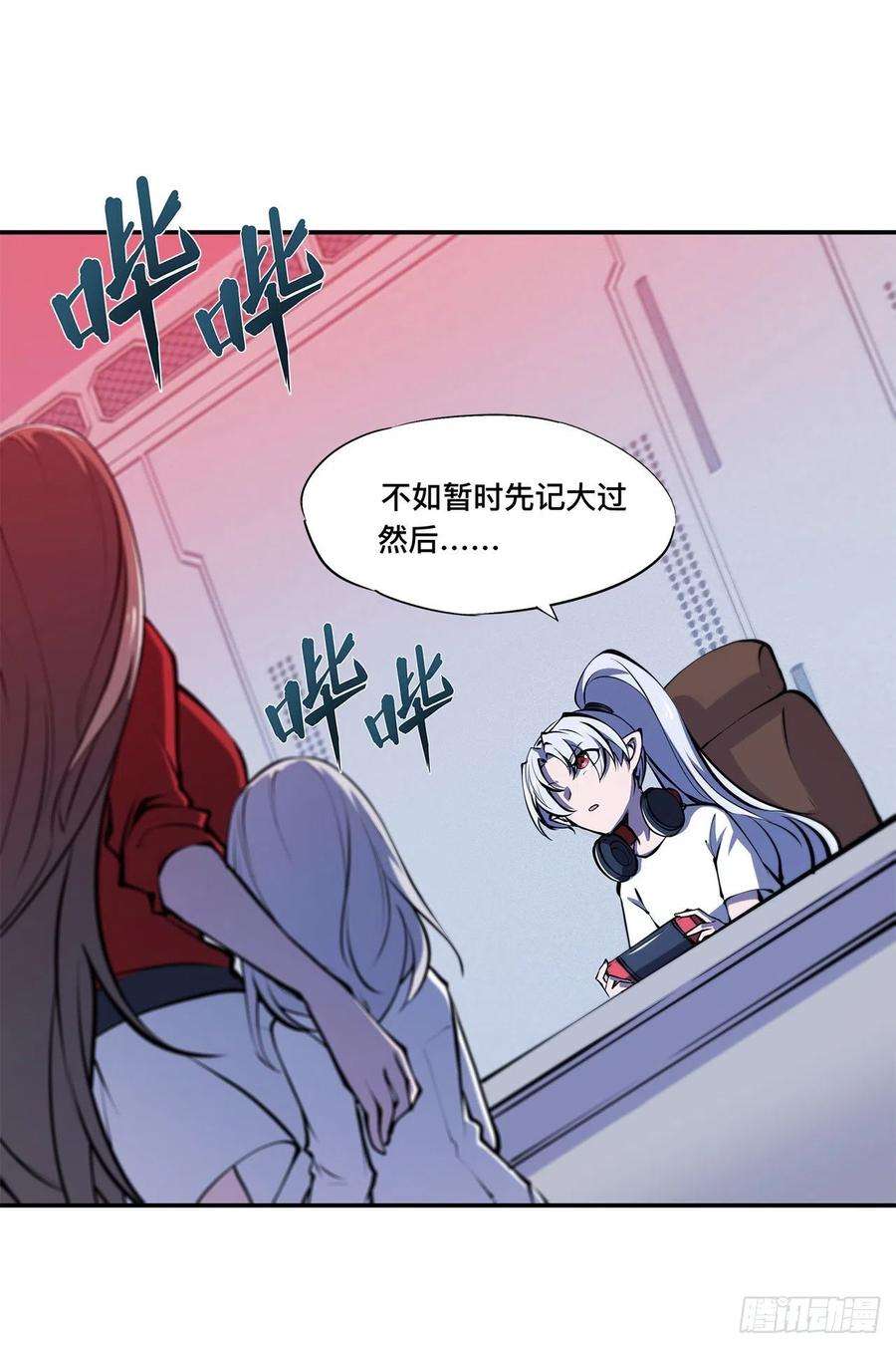 血姬与骑士88话 危机