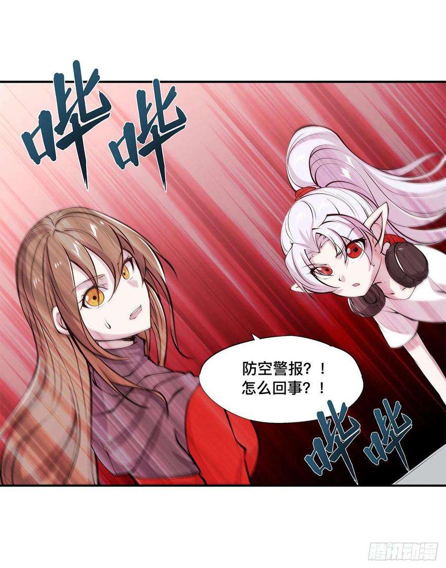 血姬与骑士88话 危机