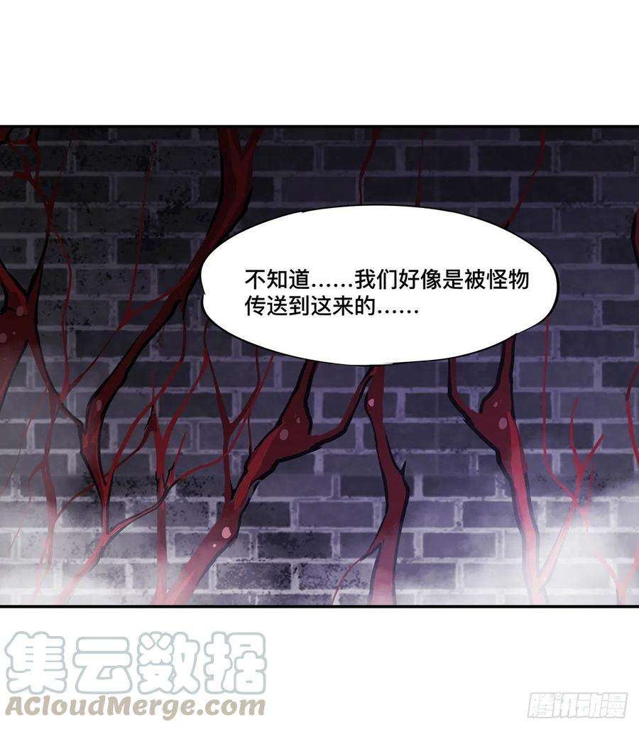 血姬与骑士89话 支援
