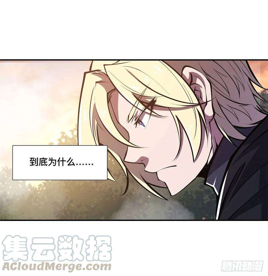 血姬与骑士89话 支援