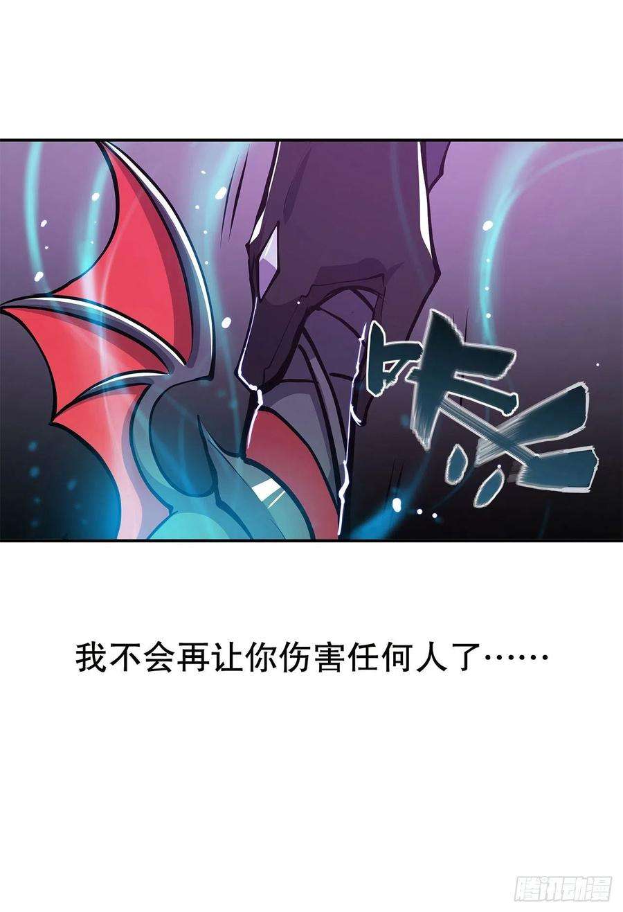 血姬与骑士89话 支援