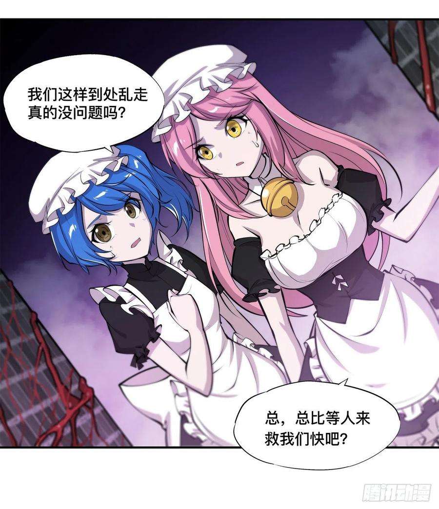 血姬与骑士89话 支援