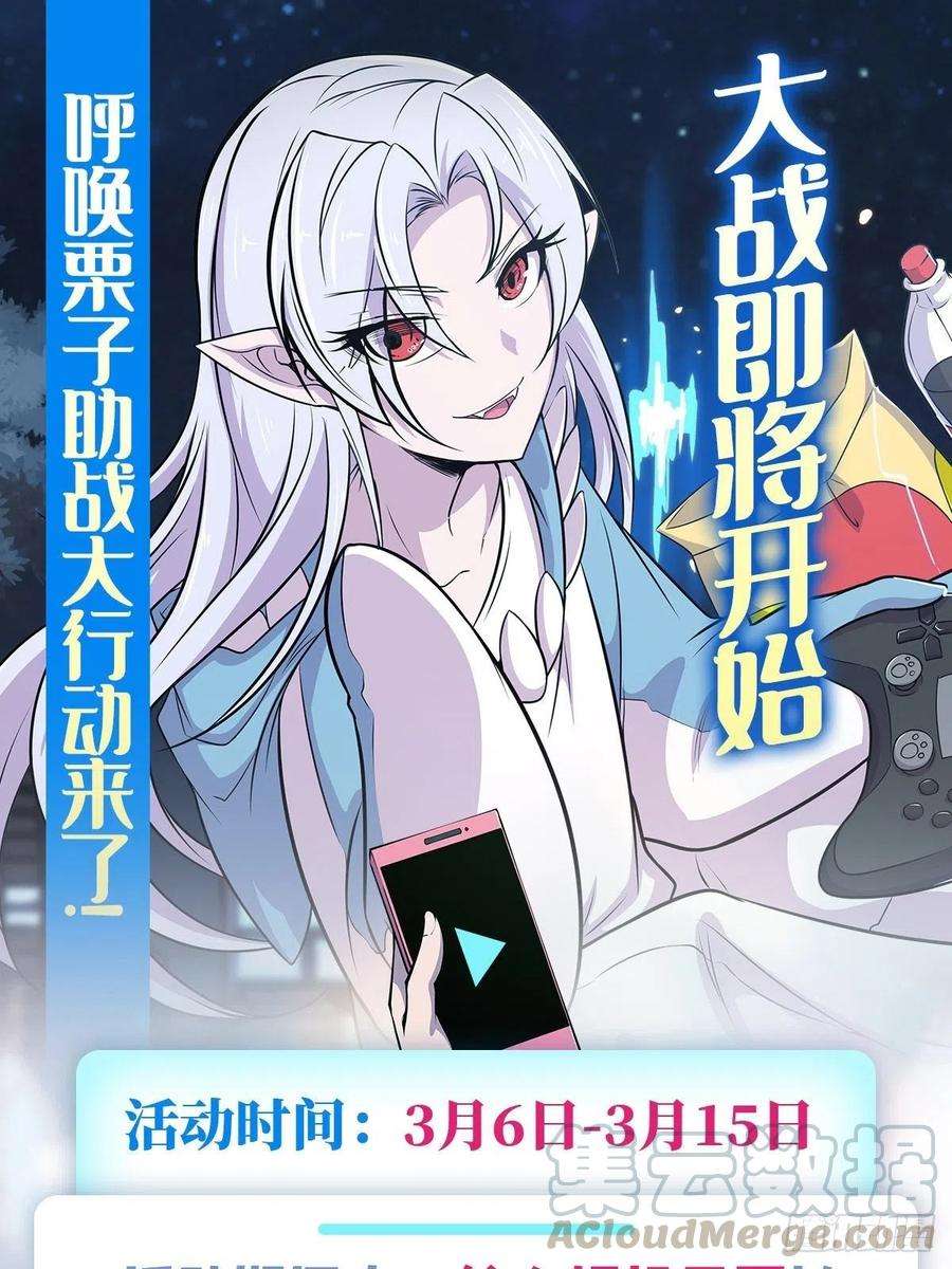 血姬与骑士89话 支援