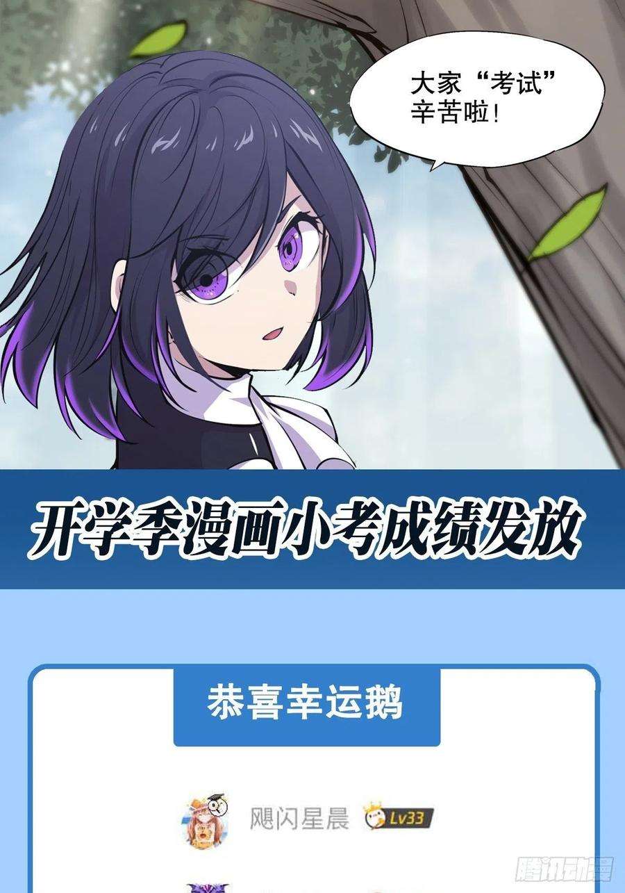 血姬与骑士89话 支援