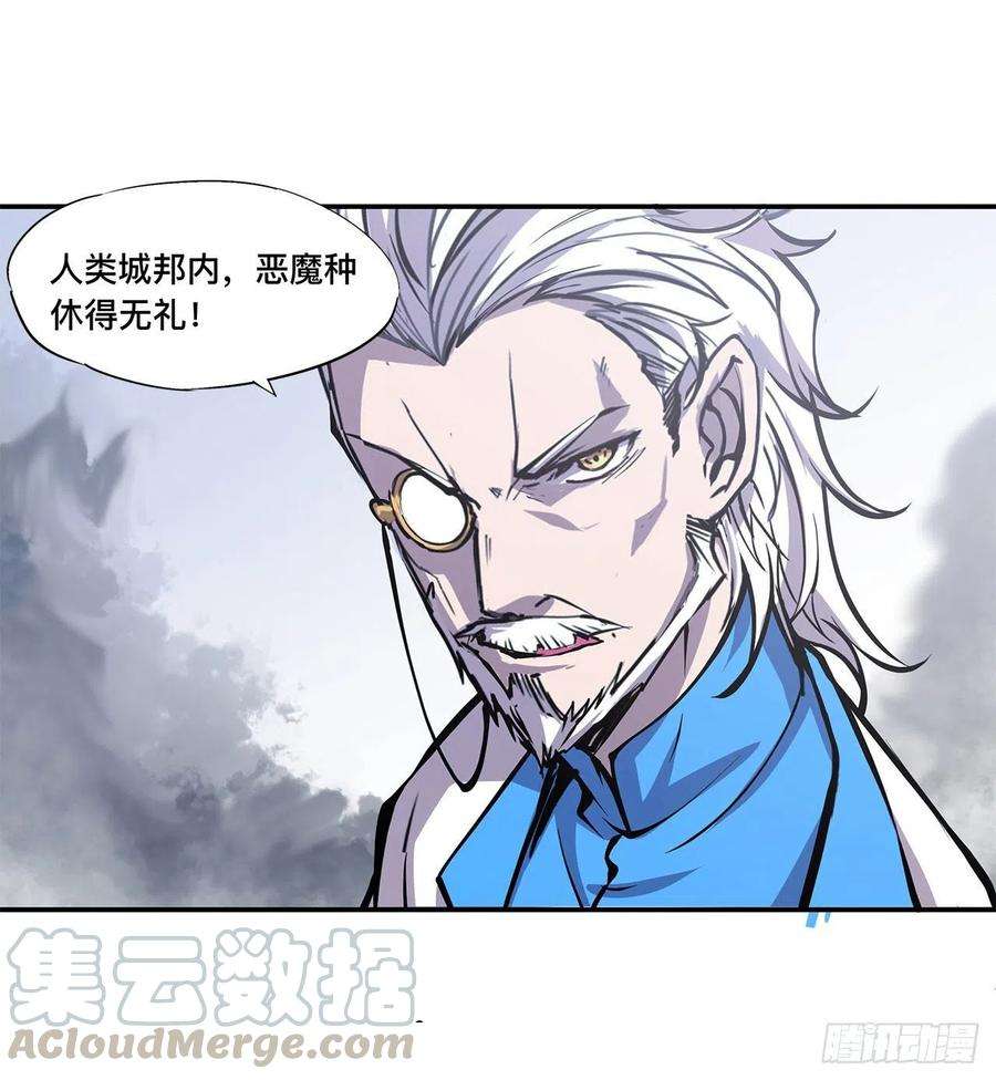 血姬与骑士89话 支援