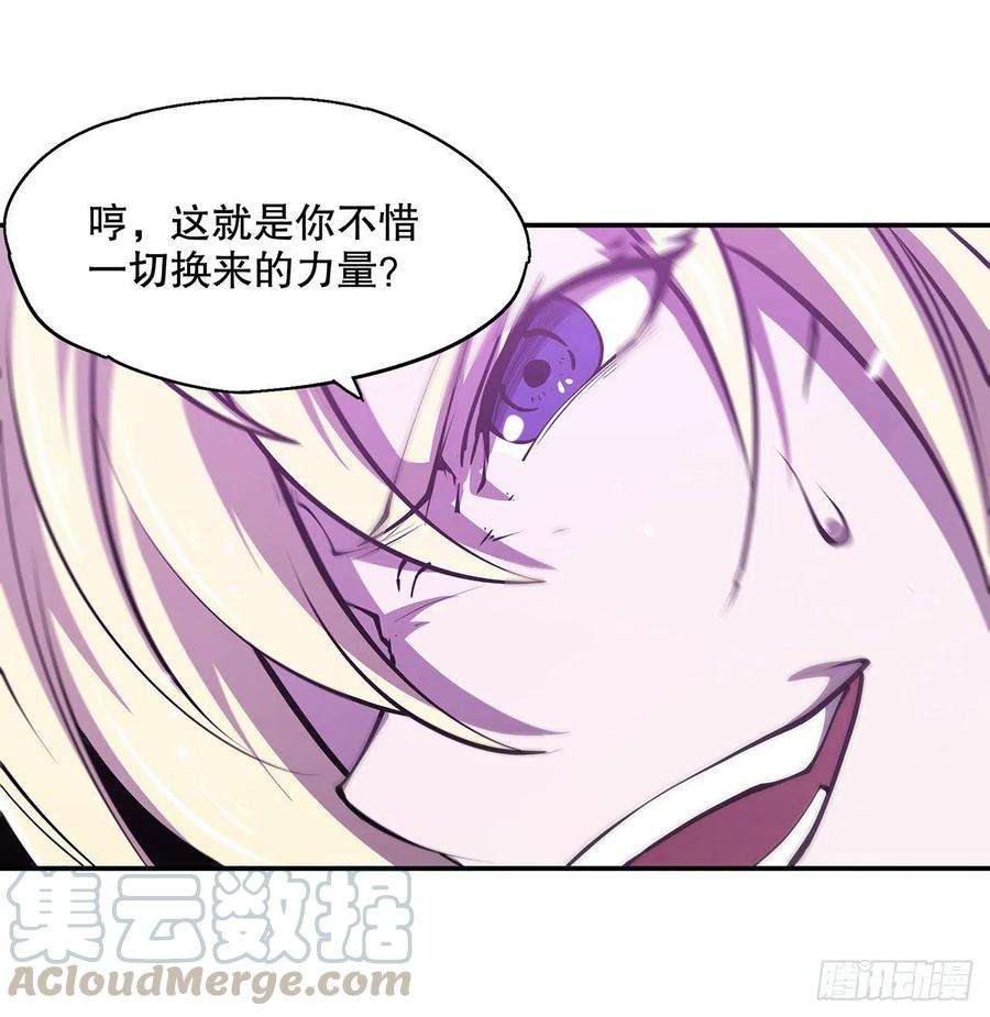 血姬与骑士90话 你不配称为骑士