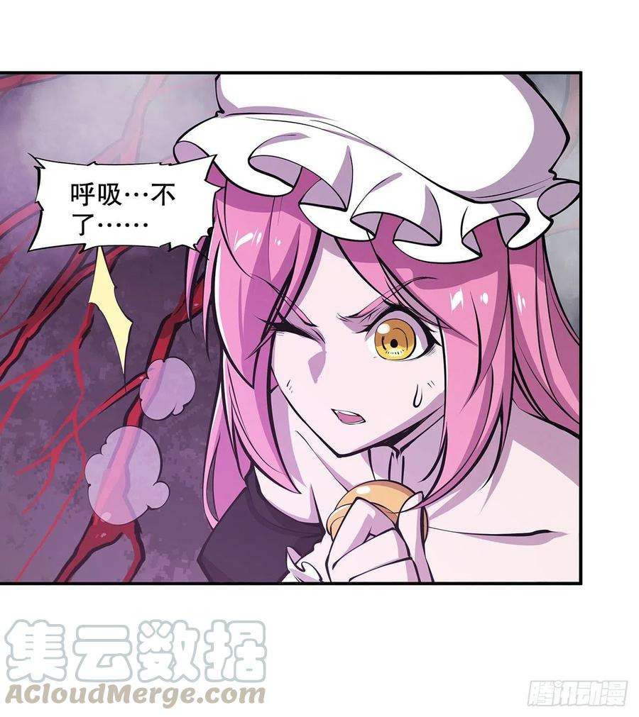 血姬与骑士90话 你不配称为骑士
