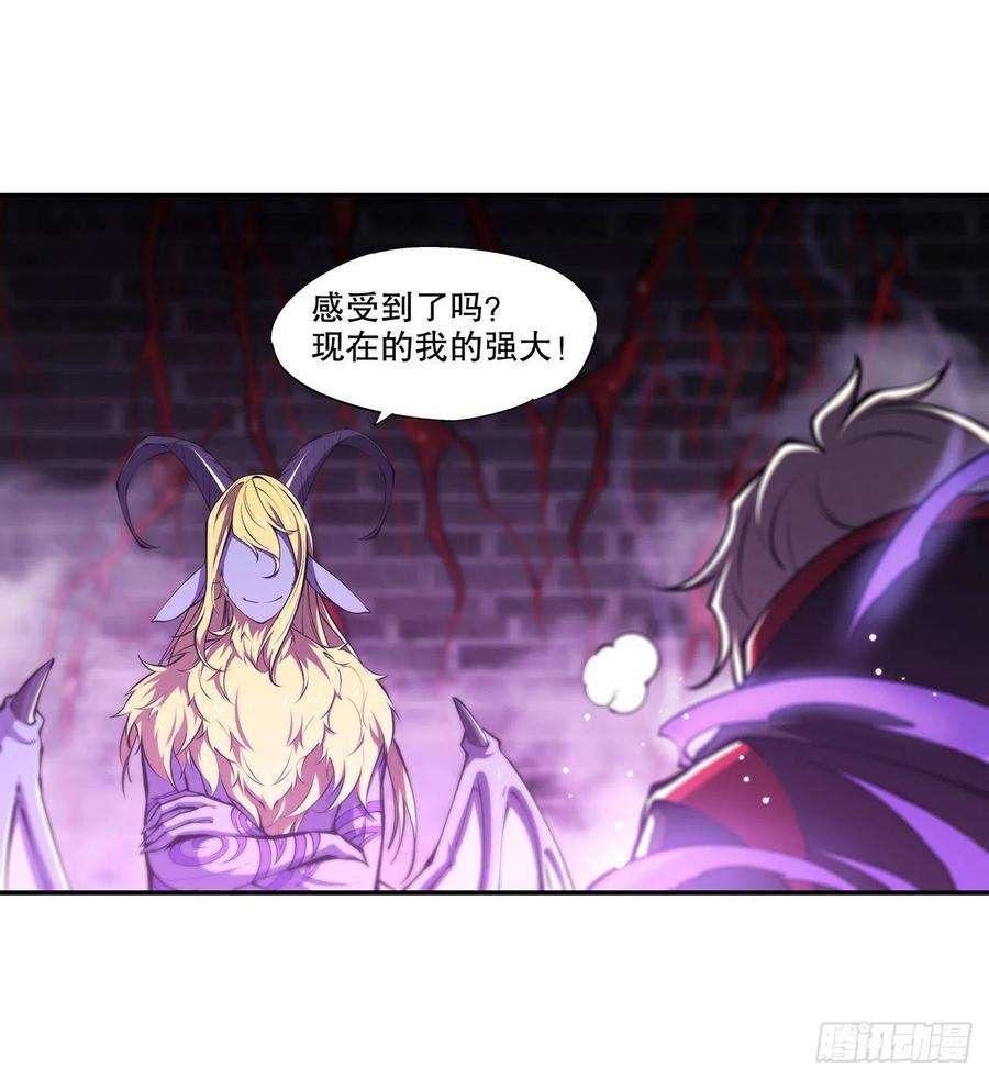 血姬与骑士90话 你不配称为骑士