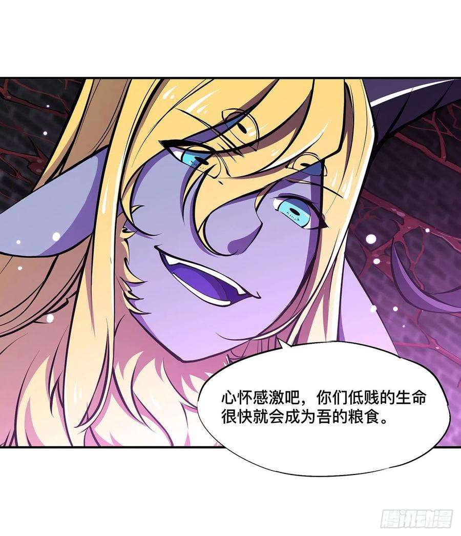 血姬与骑士90话 你不配称为骑士