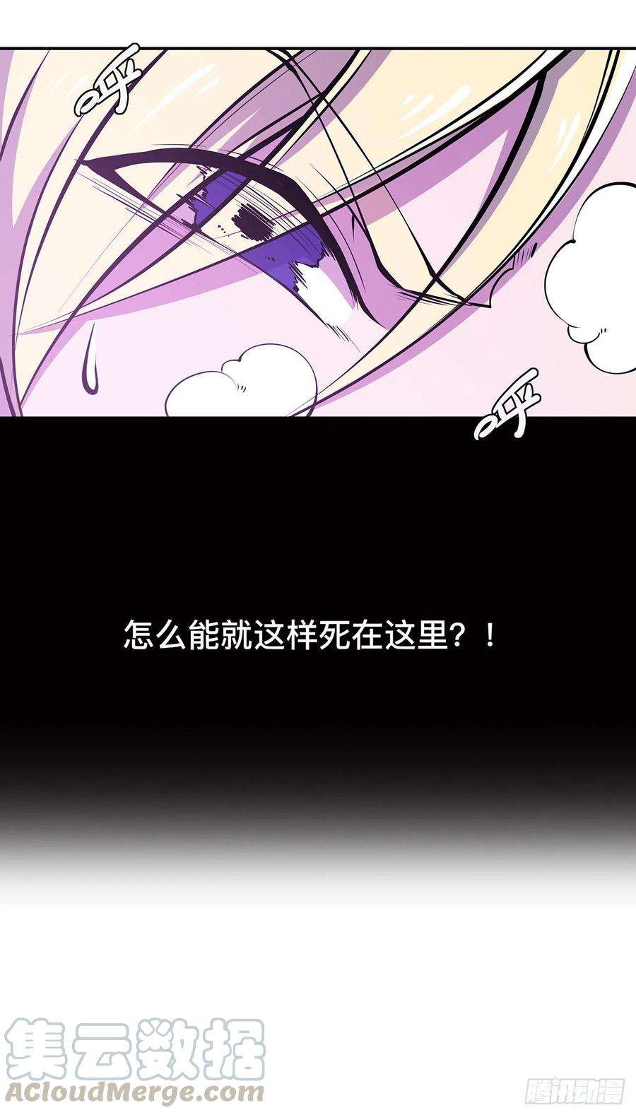 血姬与骑士90话 你不配称为骑士