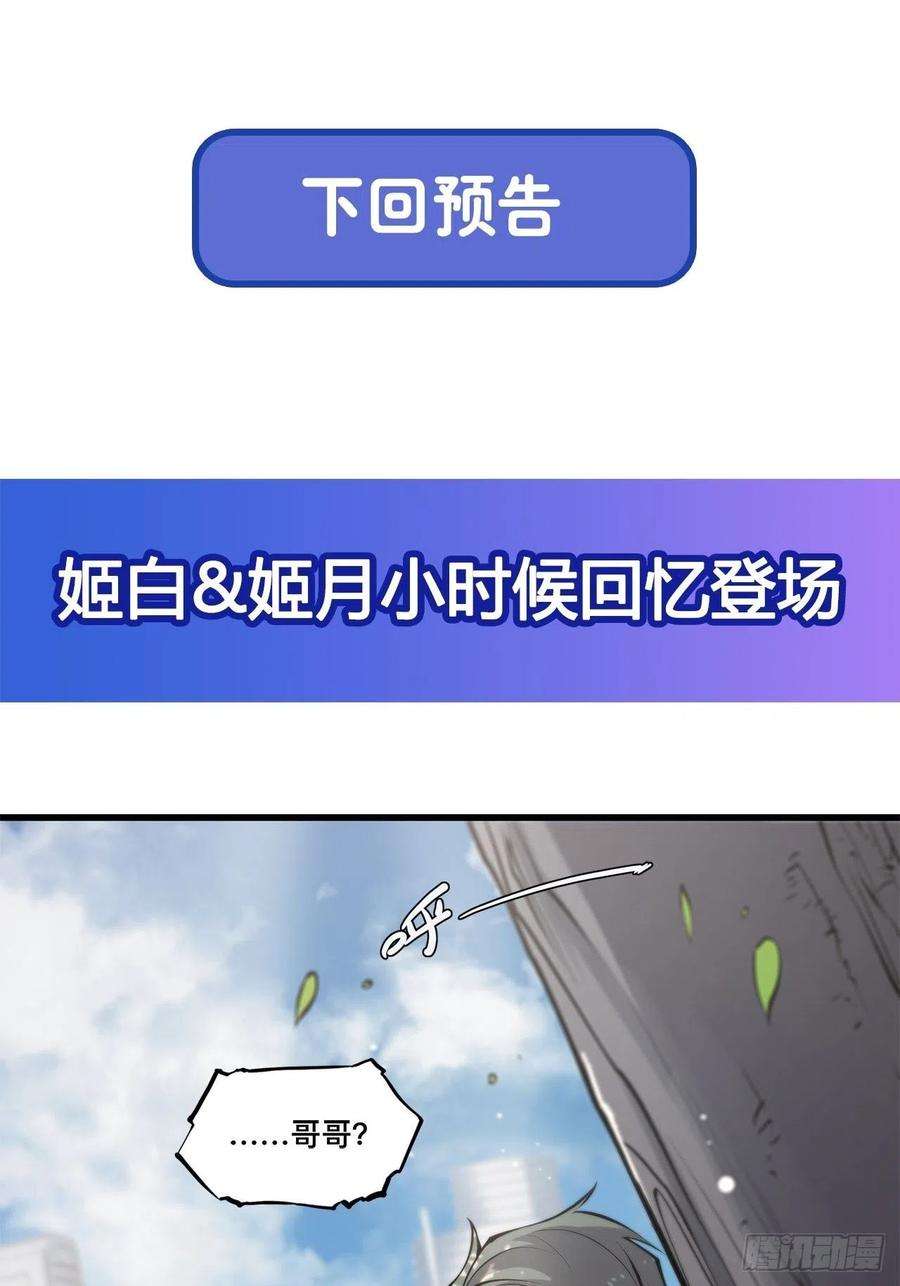 血姬与骑士90话 你不配称为骑士