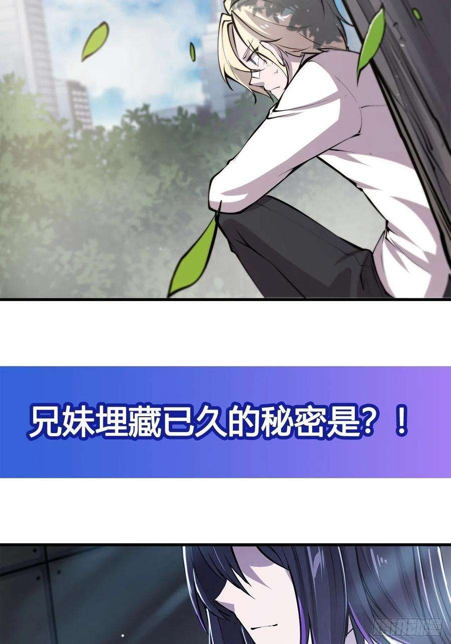 血姬与骑士90话 你不配称为骑士