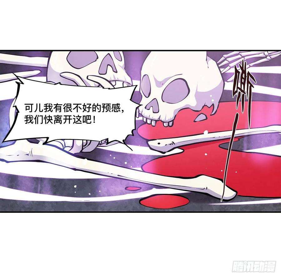 血姬与骑士90话 你不配称为骑士
