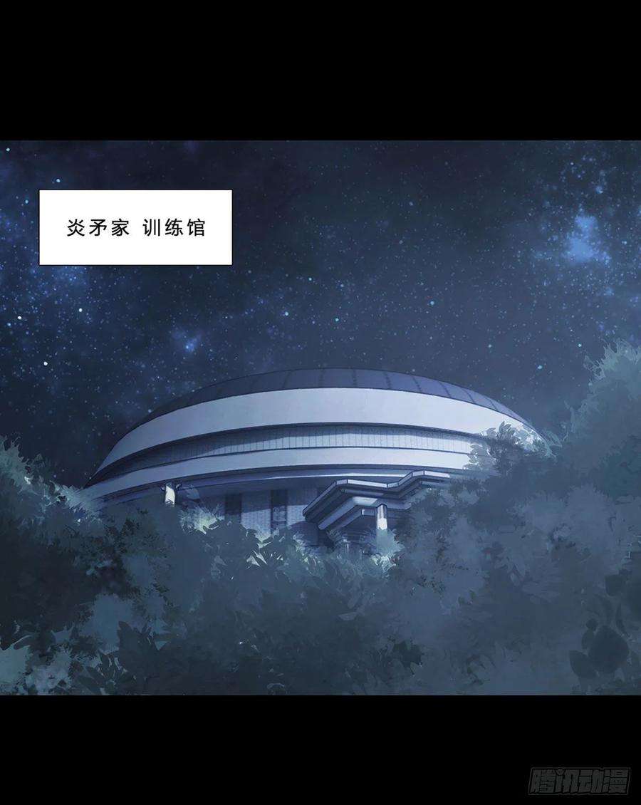 血姬与骑士91话 兄妹的秘密