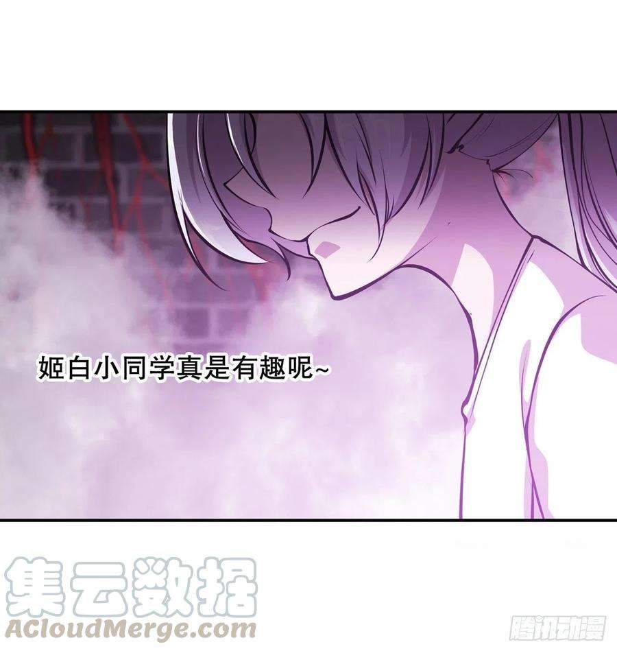 血姬与骑士93话 秘密揭露