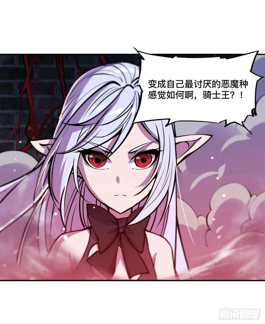 血姬与骑士93话 秘密揭露