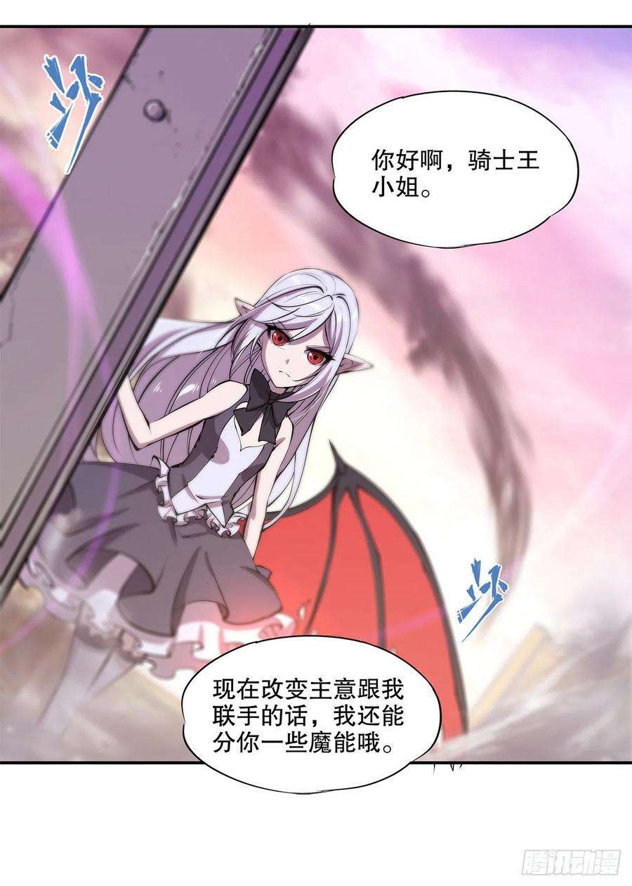 血姬与骑士95话 我有什么错