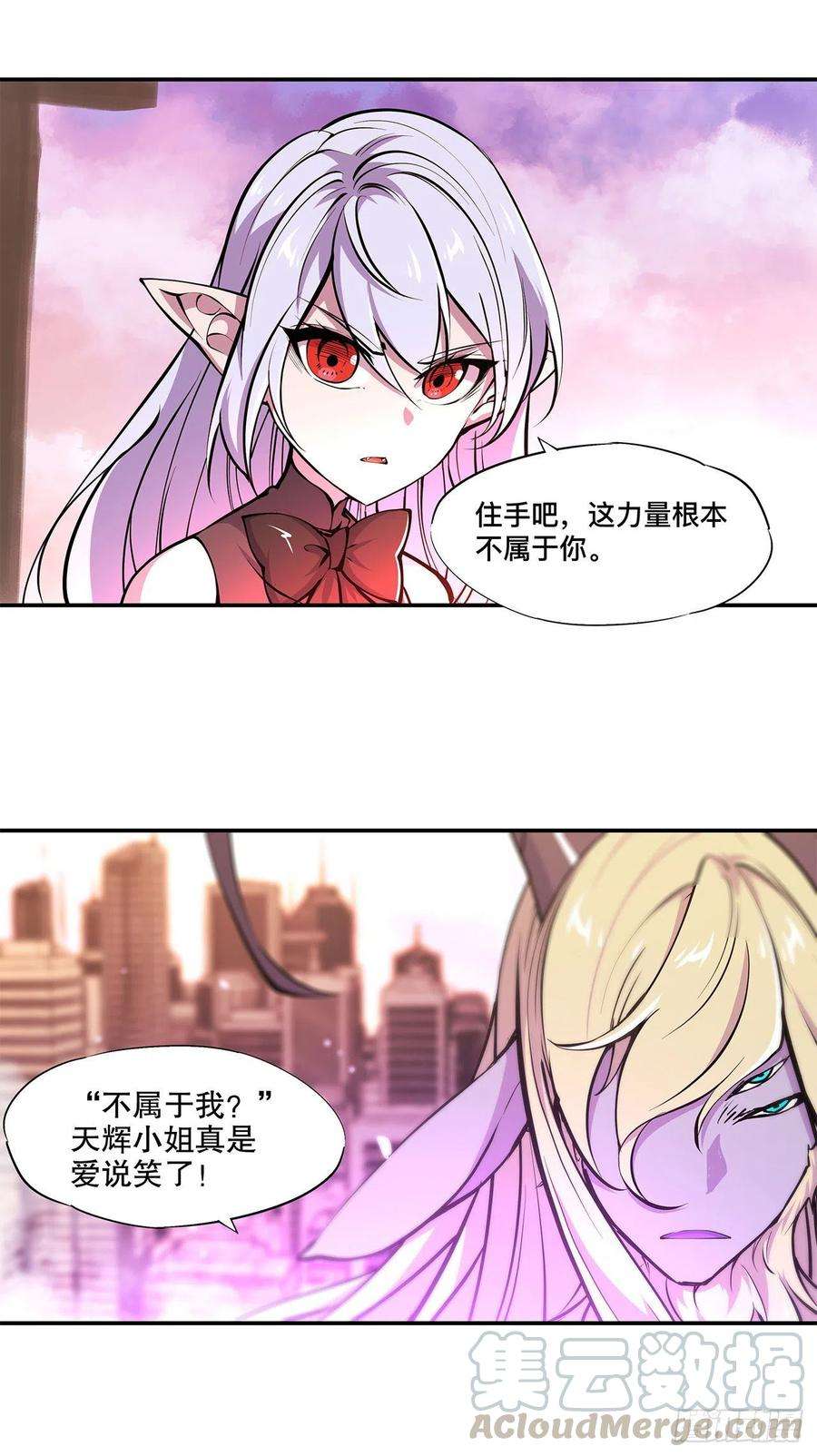 血姬与骑士95话 我有什么错