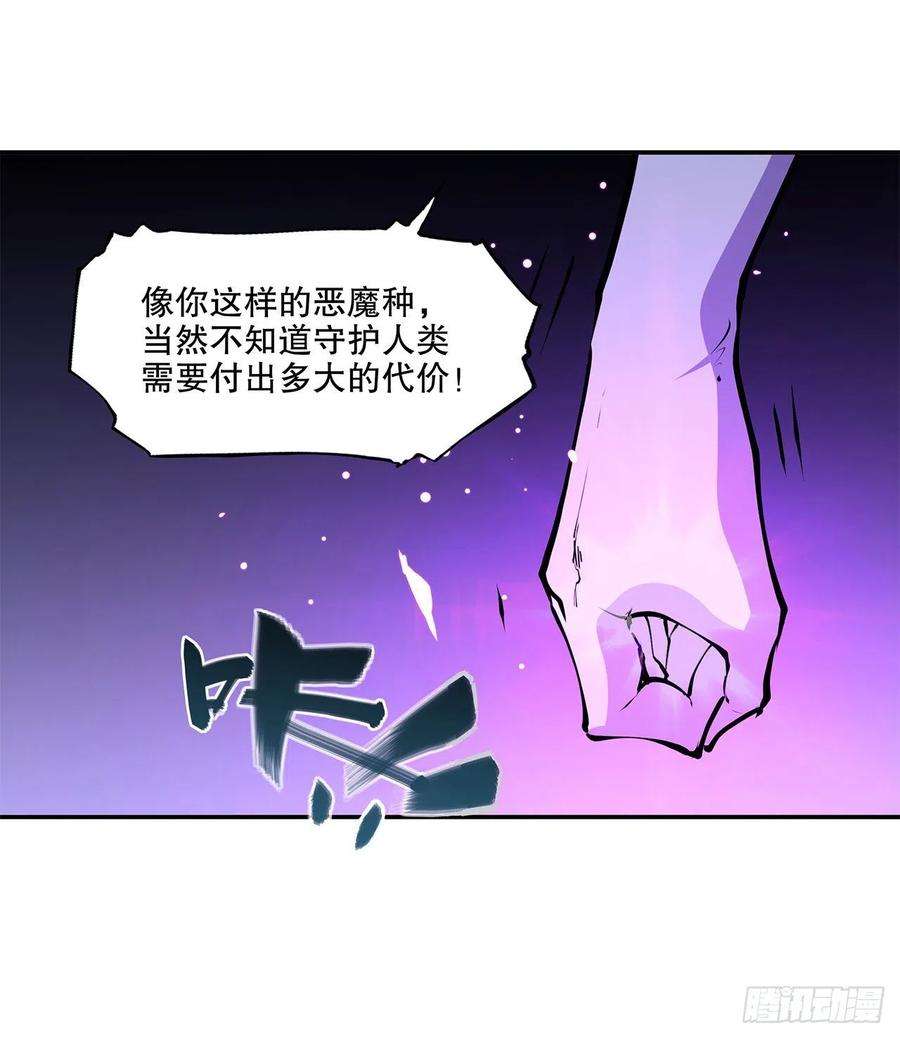 血姬与骑士95话 我有什么错