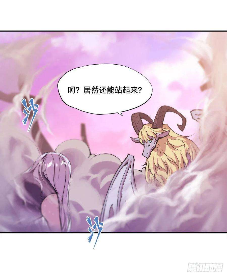 血姬与骑士96话 芜神虚像