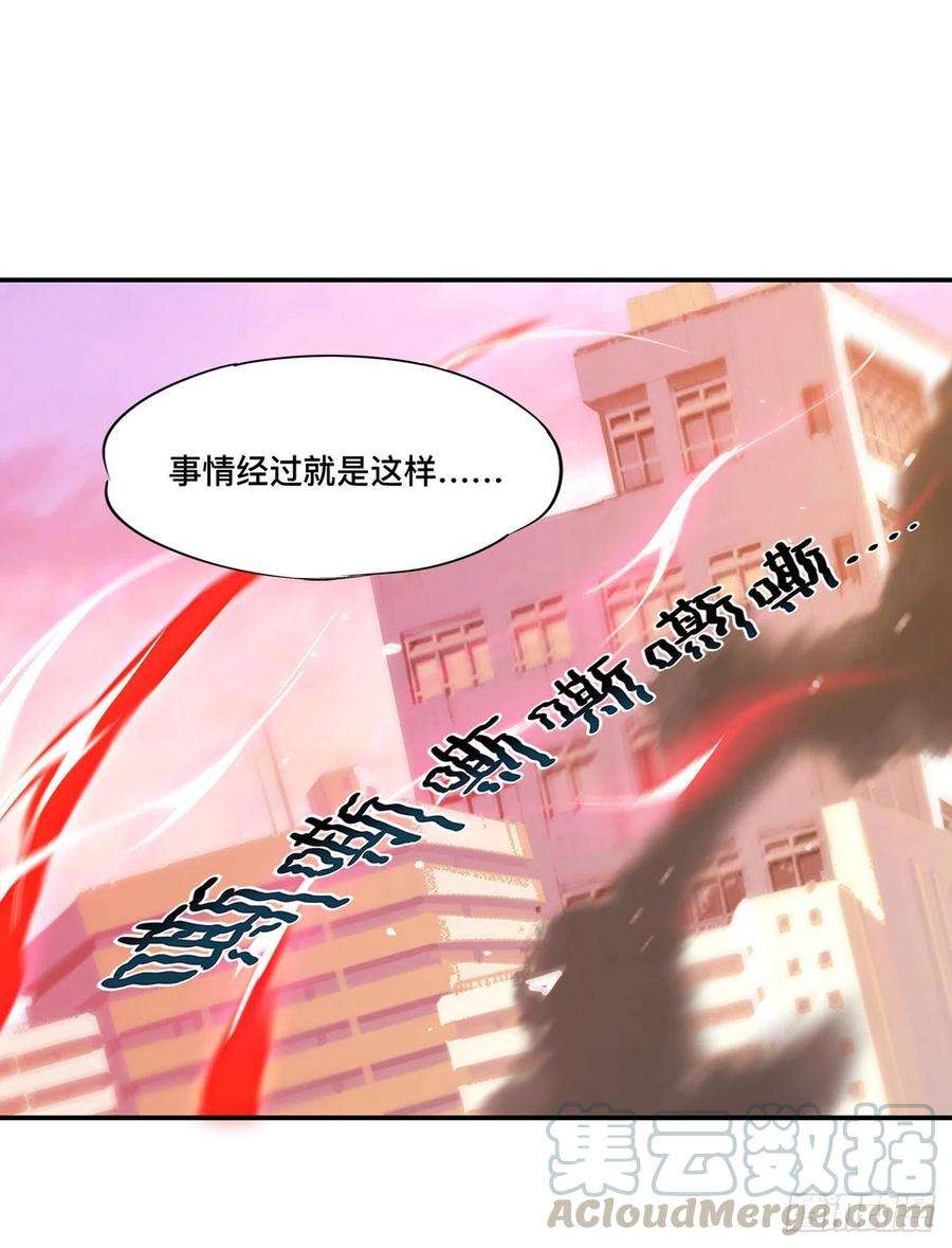 血姬与骑士96话 芜神虚像