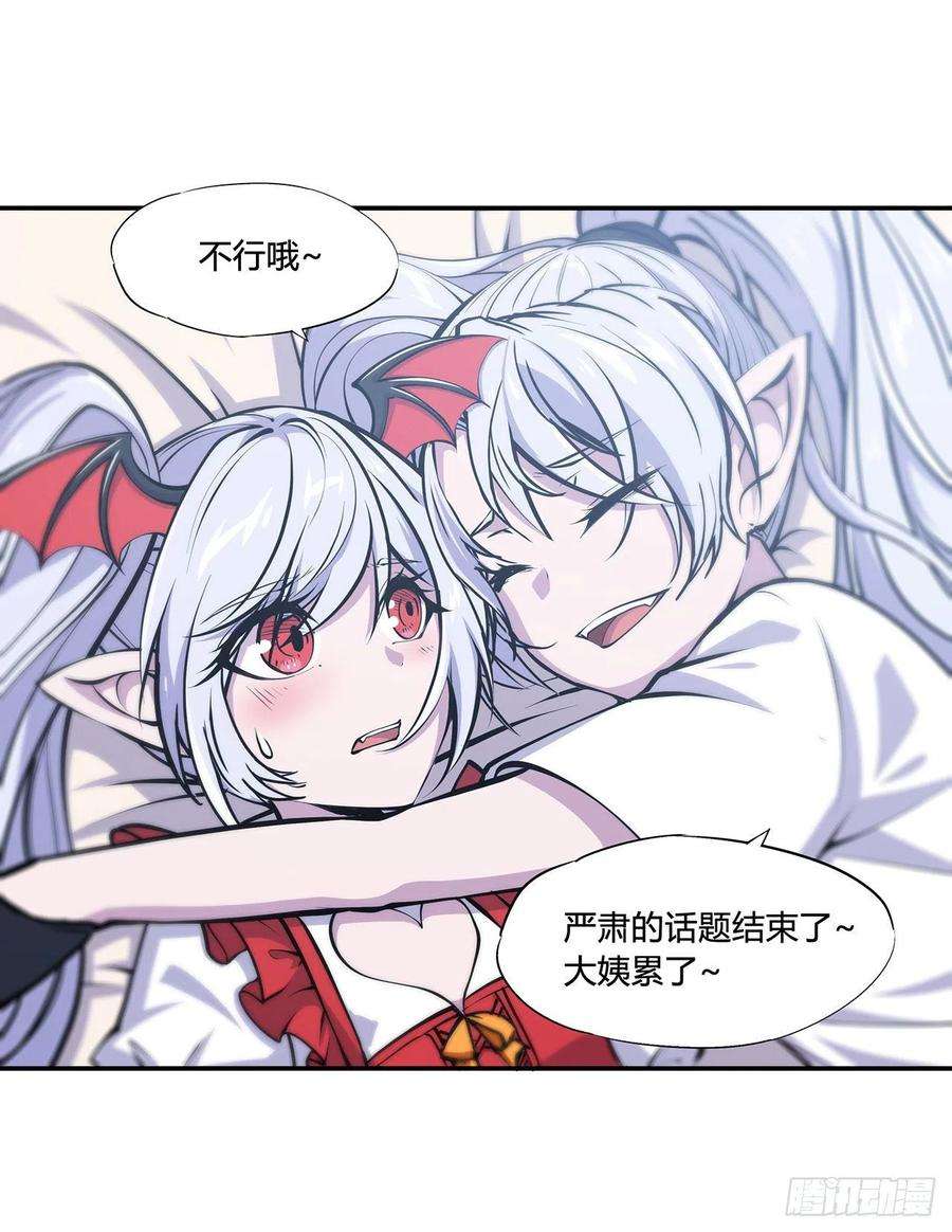 血姬与骑士100话 陪睡