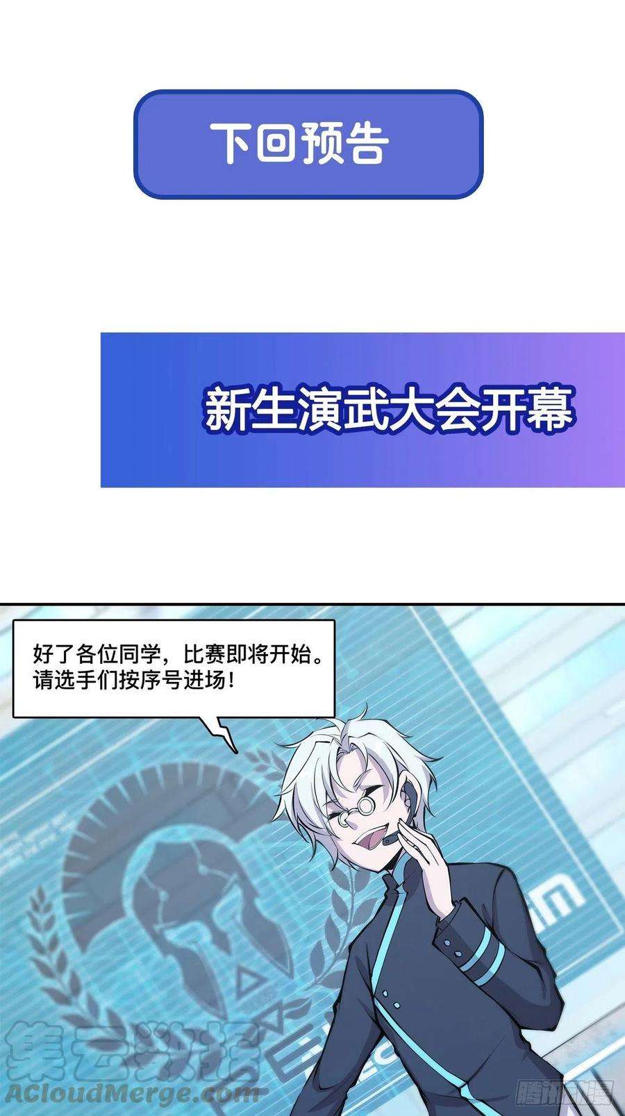 血姬与骑士100话 陪睡