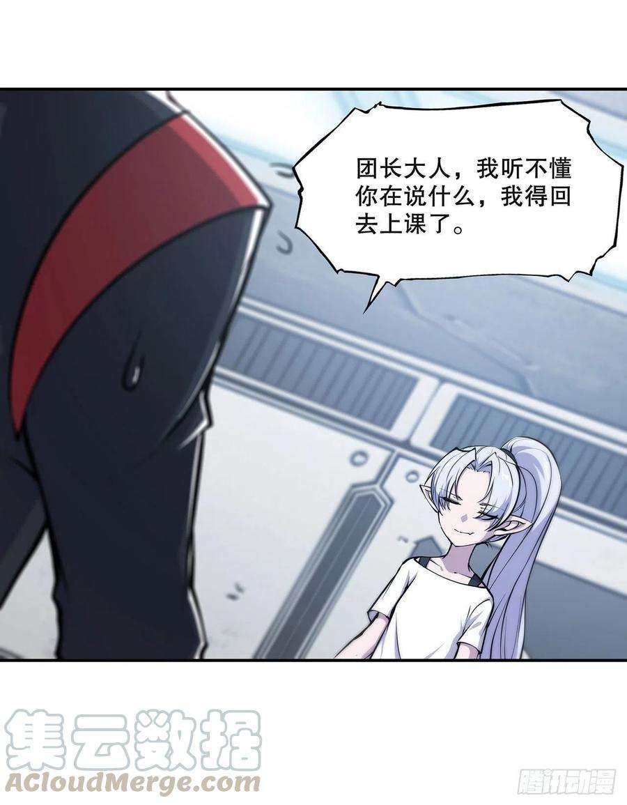 血姬与骑士100话 陪睡