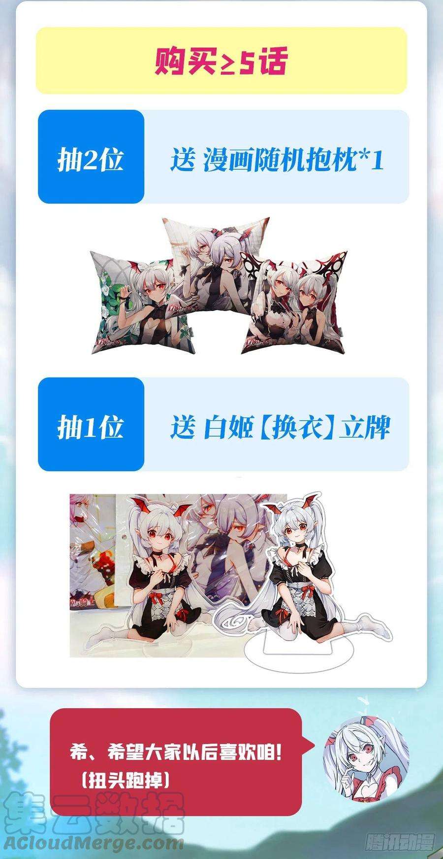 血姬与骑士100话 陪睡