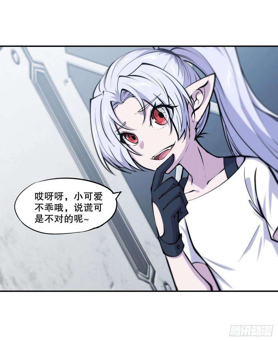 血姬与骑士100话 陪睡