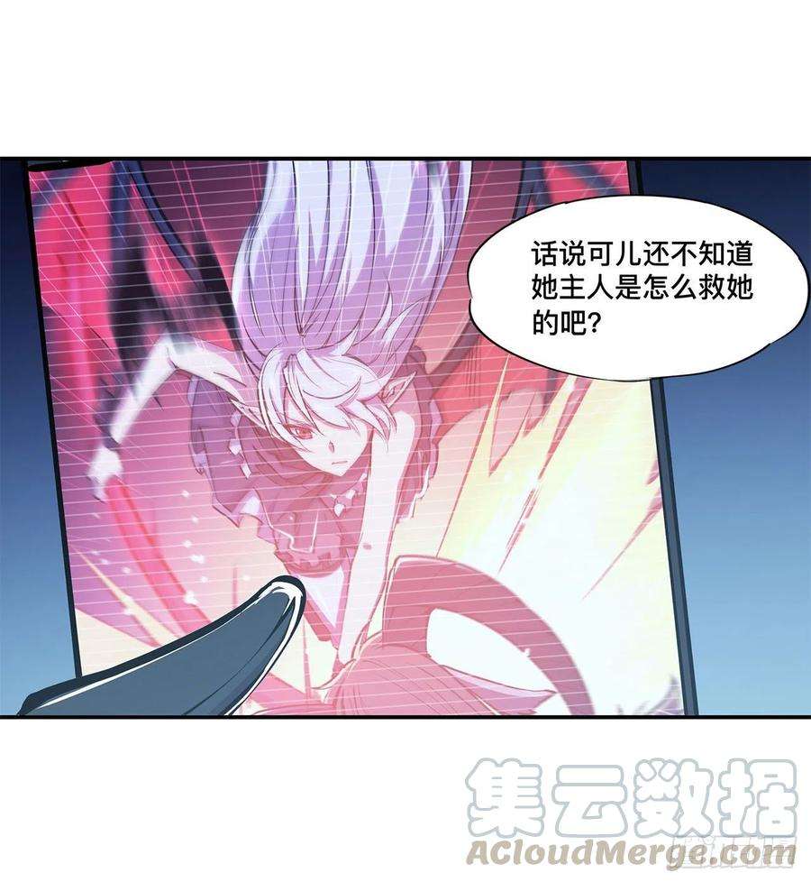 血姬与骑士100话 陪睡