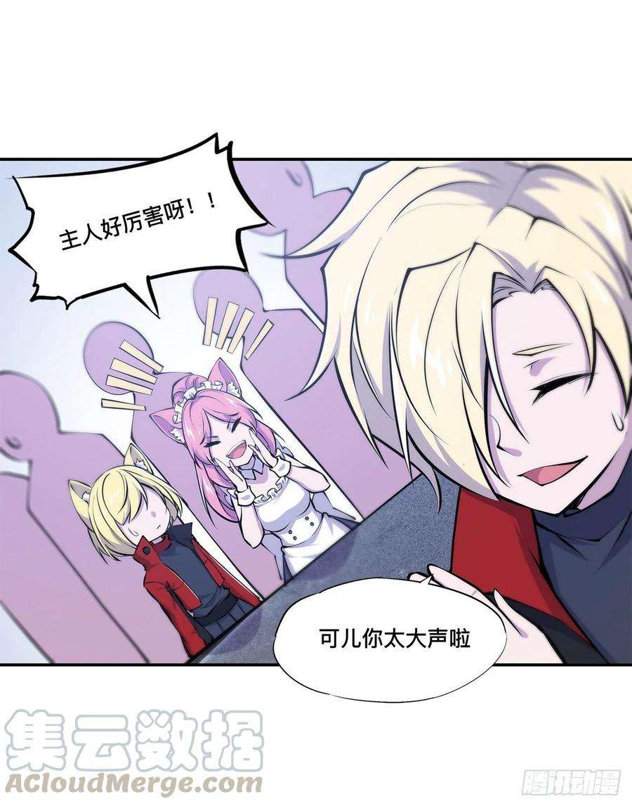 血姬与骑士102话 自力更生
