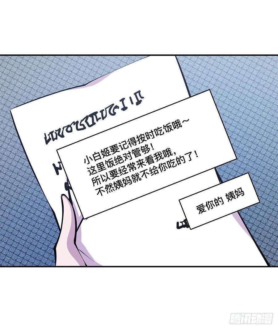 血姬与骑士102话 自力更生