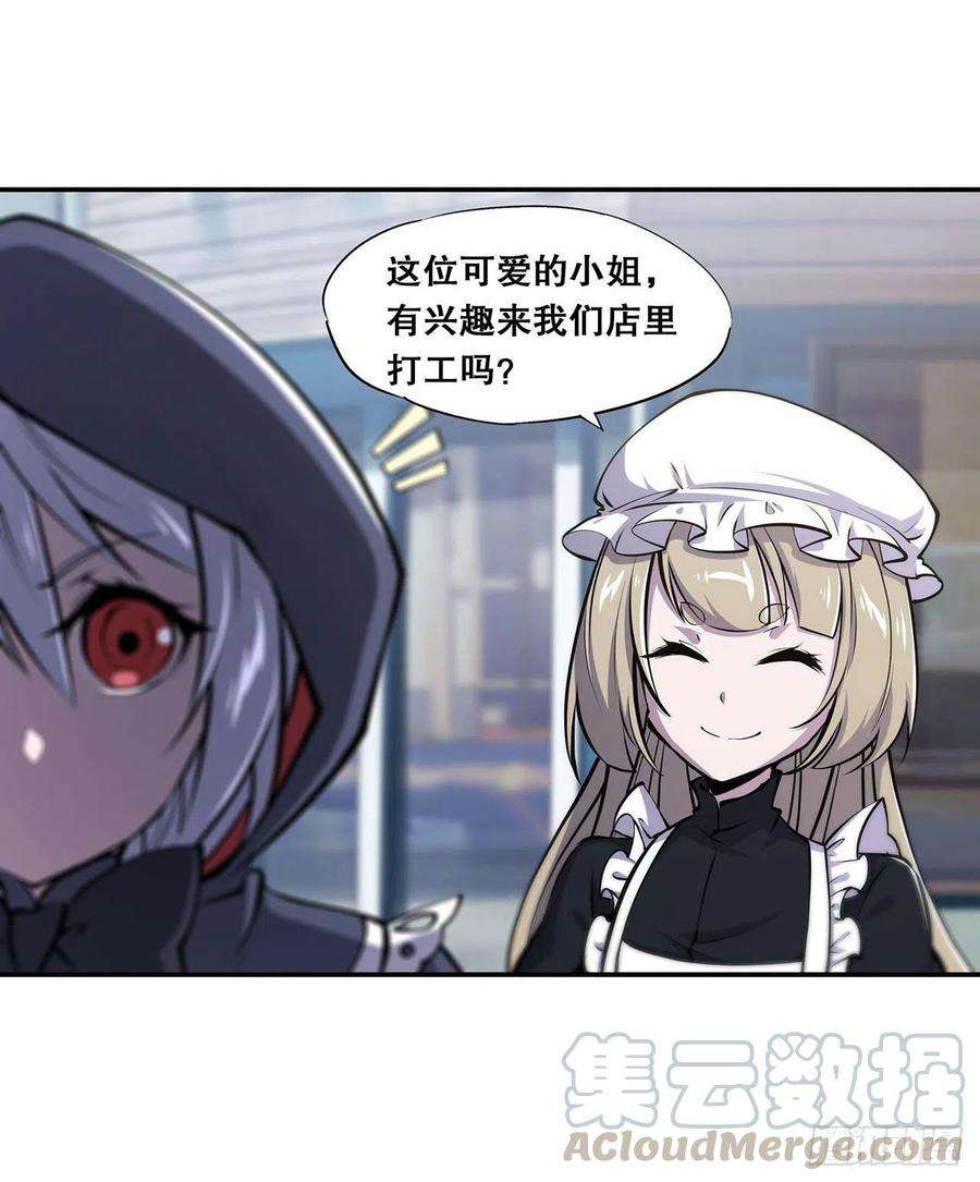 血姬与骑士102话 自力更生