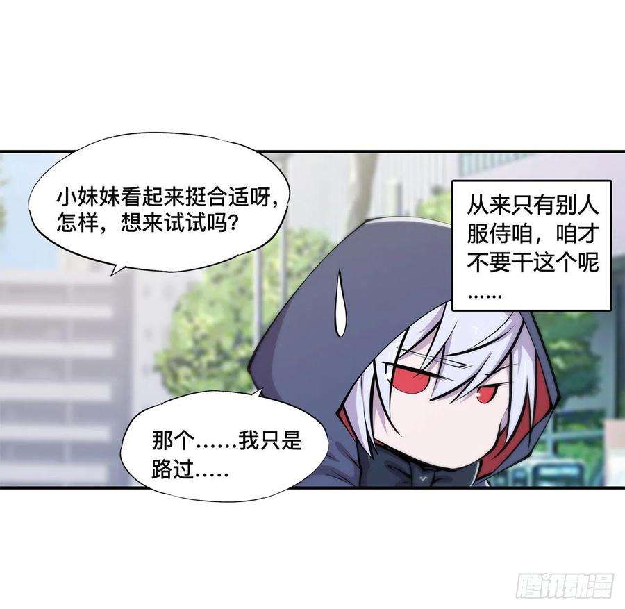 血姬与骑士102话 自力更生
