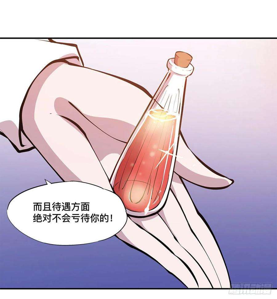 血姬与骑士102话 自力更生