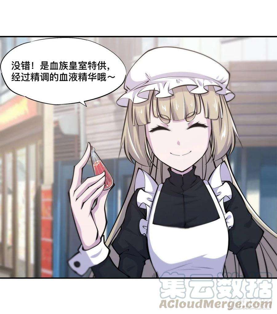 血姬与骑士102话 自力更生