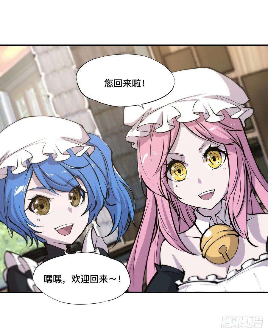 血姬与骑士102话 自力更生