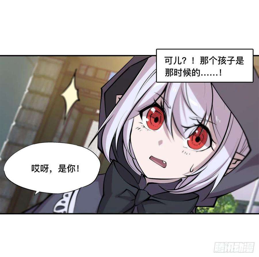 血姬与骑士102话 自力更生