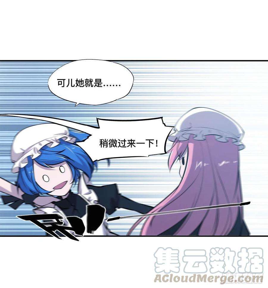 血姬与骑士102话 自力更生