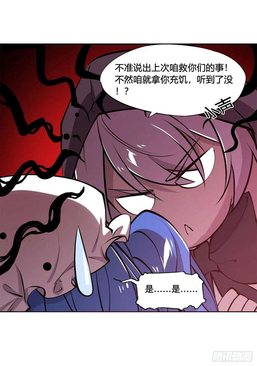 血姬与骑士102话 自力更生
