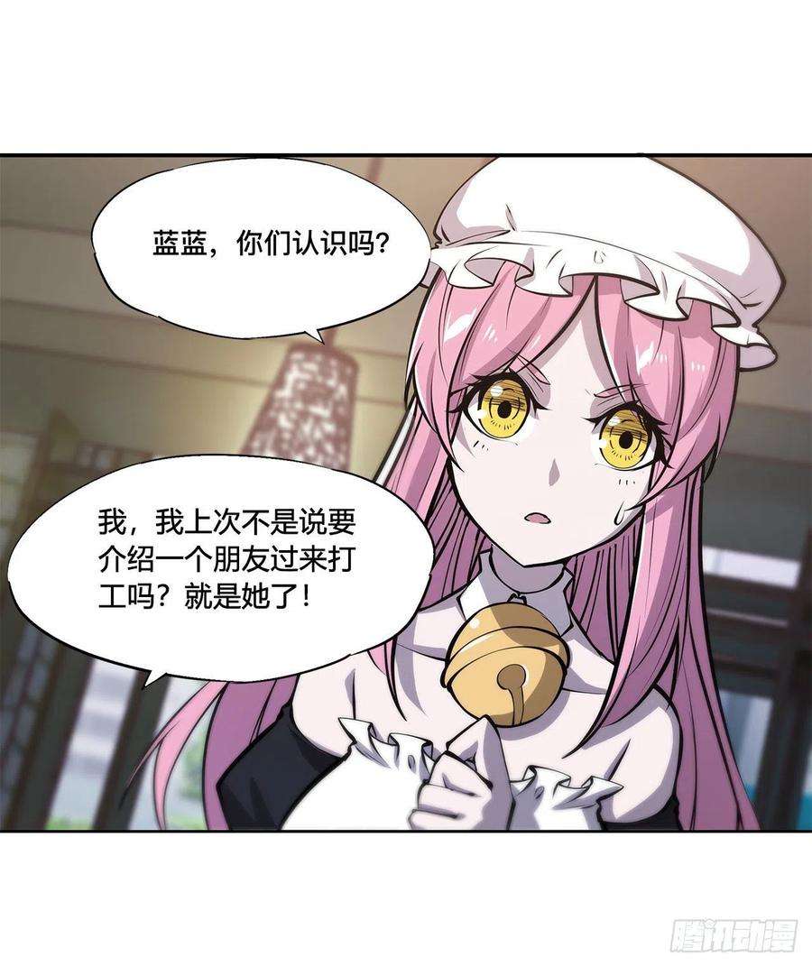 血姬与骑士102话 自力更生