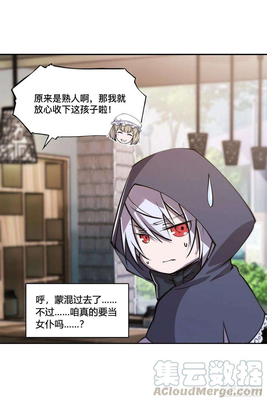 血姬与骑士102话 自力更生